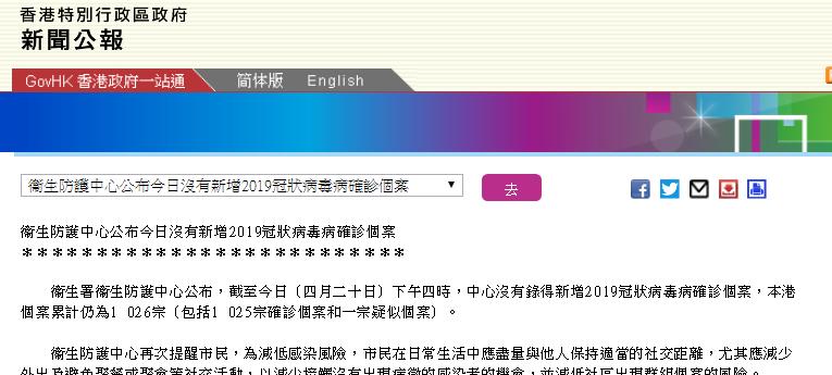 香港新冠疫情最新动态，病例增长及应对策略