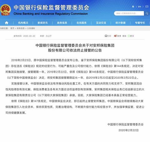 安邦集团最新兑付消息全面解析