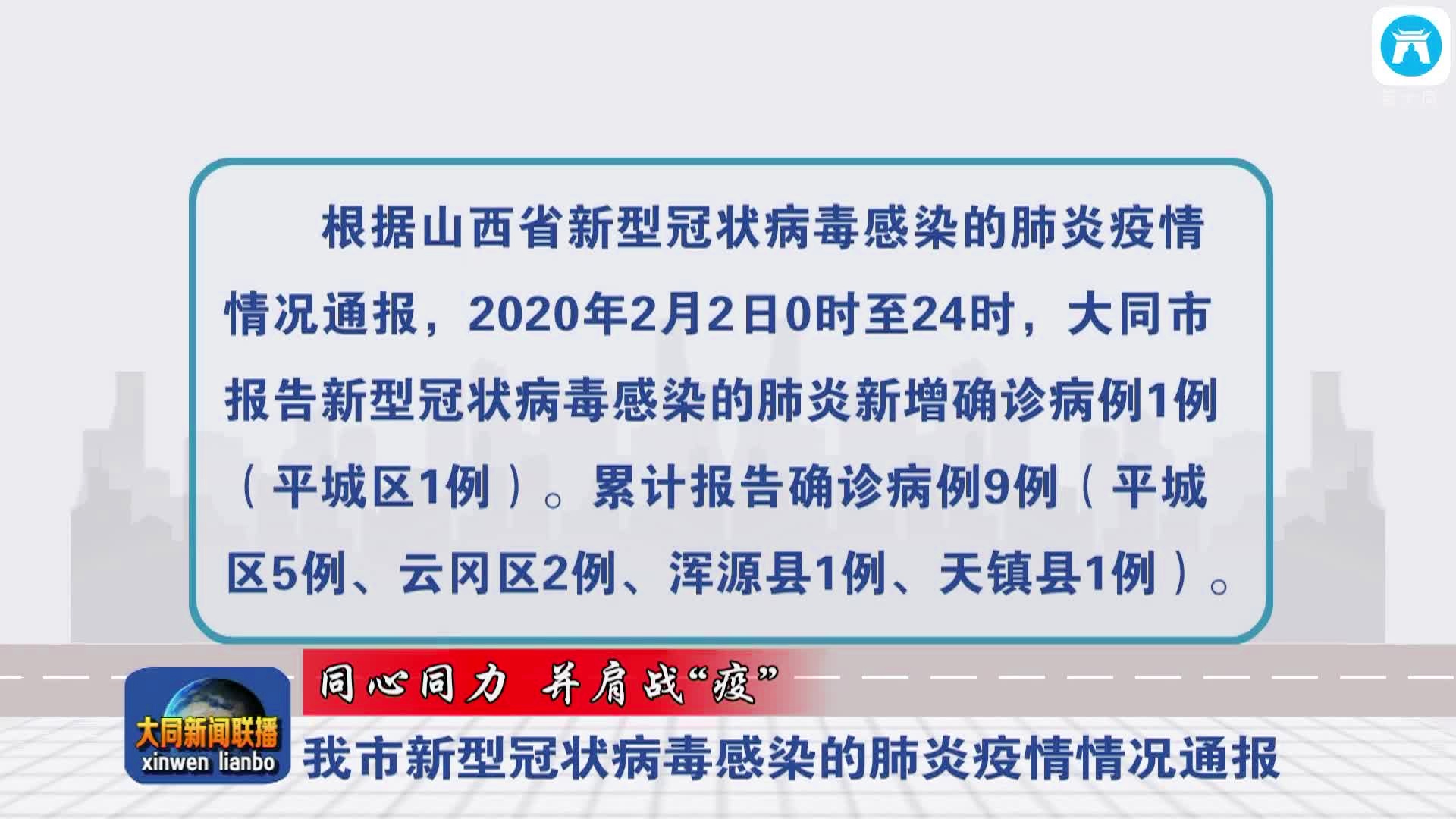 大同最新病毒，威胁与挑战