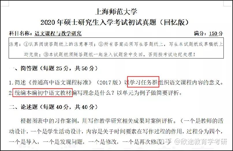 学科语文最新热点研究及其深远影响