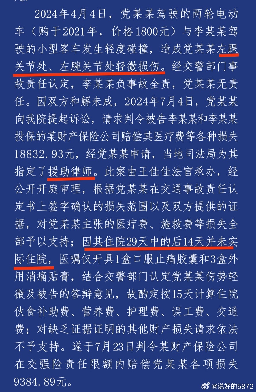 岳仁罡最新案件深度解析，探究细节背后的真相